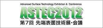 ASTEC2012